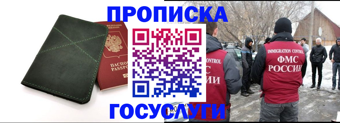 временная регистрация адрес в Киселёвске