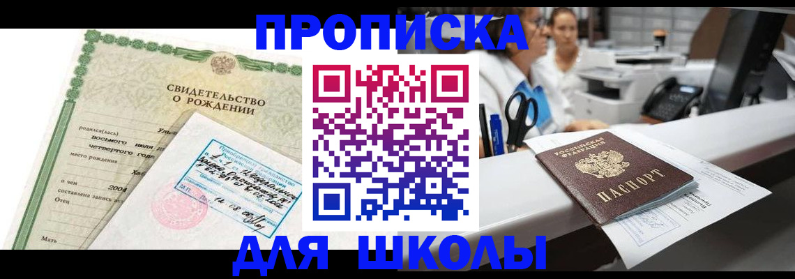 регистрация для дет. сада в Киселёвске