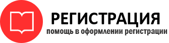 прописка в Киселёвске img828622